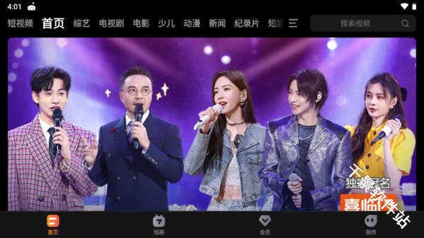 芒果TV HD