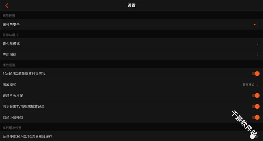 芒果TV HD