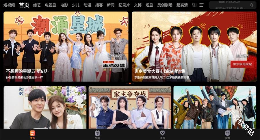 芒果TV HD