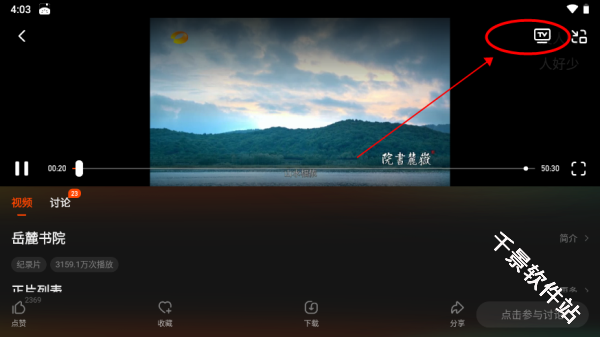 芒果TV HD