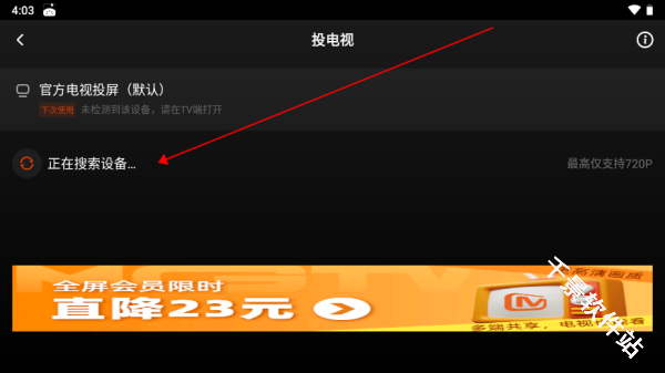 芒果TV HD
