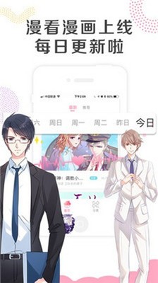 乐可动漫截图2