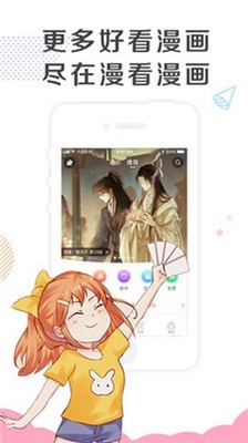 乐可动漫截图3