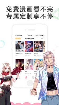 乐可动漫截图1
