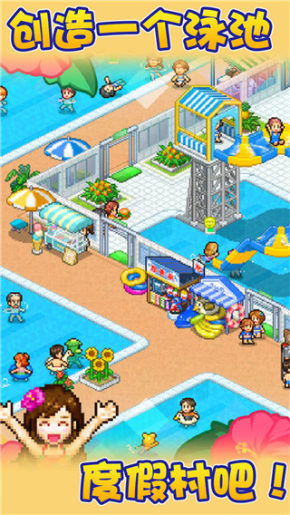 夏日水上乐园物语截图2
