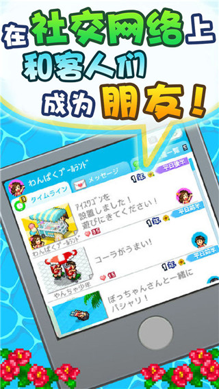 夏日水上乐园物语截图4