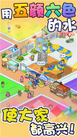 夏日水上乐园物语截图3