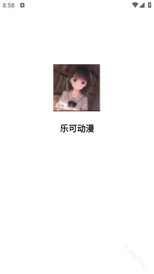 乐可动漫