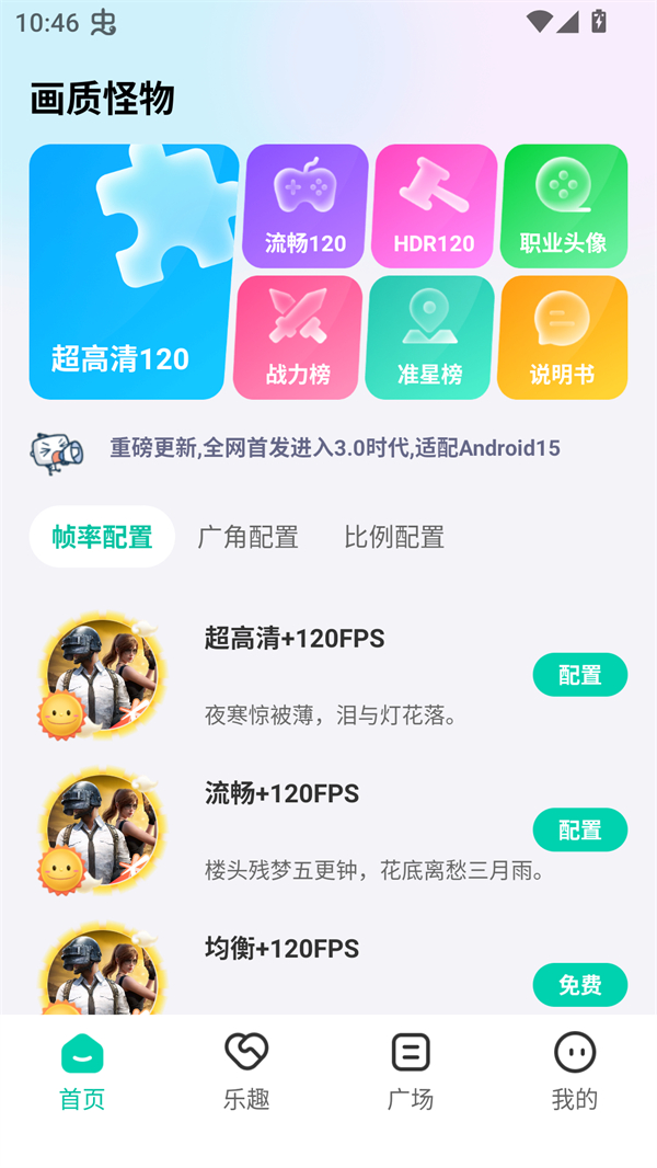 画质怪物截图3