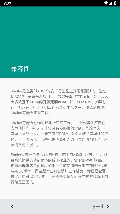 Shelter截图4