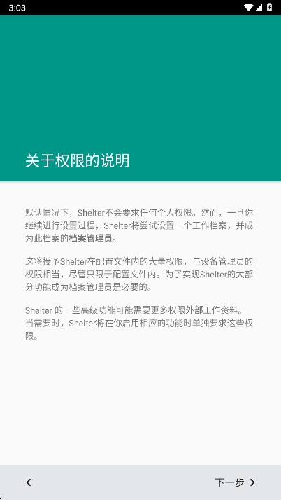 Shelter截图2