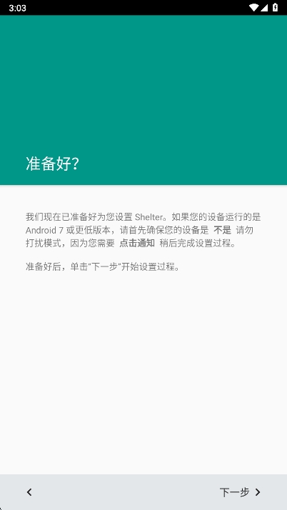 Shelter截图3