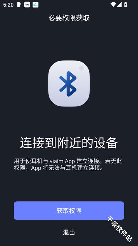 viaim讯飞版