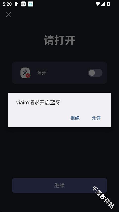 viaim讯飞版