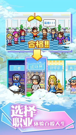 幸福公寓物语截图6