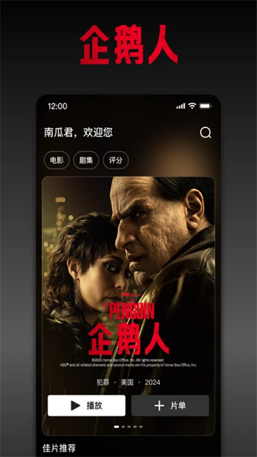 南瓜电影截图2