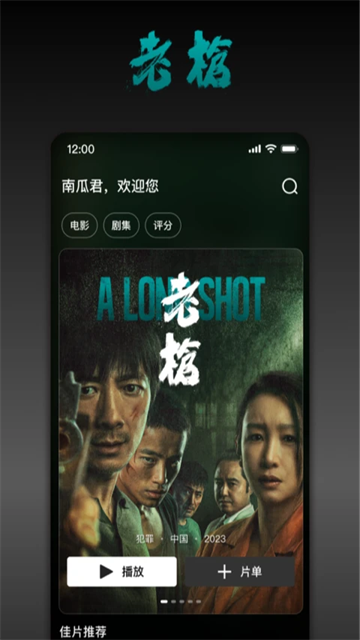 南瓜电影截图5