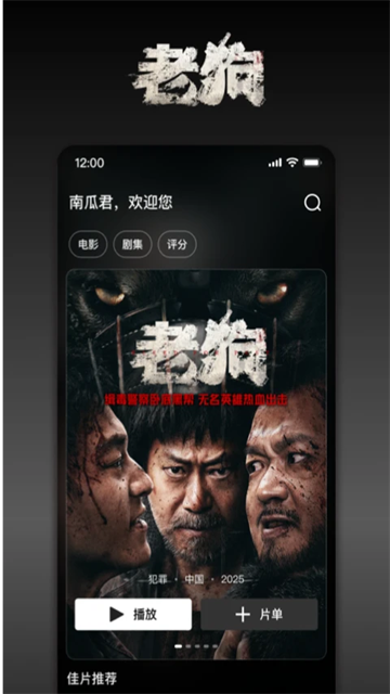南瓜电影截图4