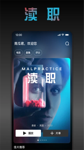 南瓜电影截图3