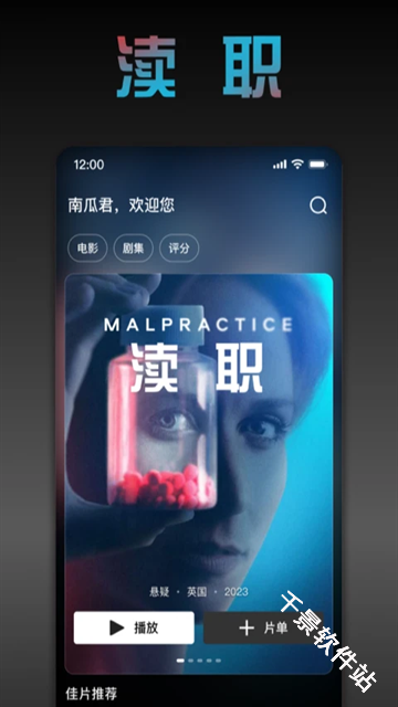 南瓜电影
