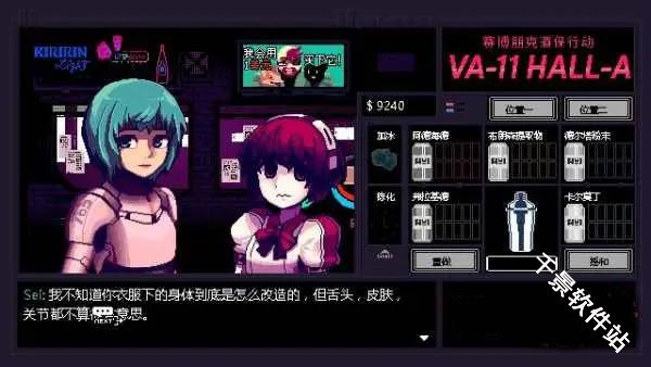 赛博朋克酒保行动