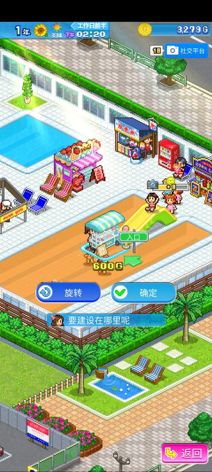 夏日水上乐园物语