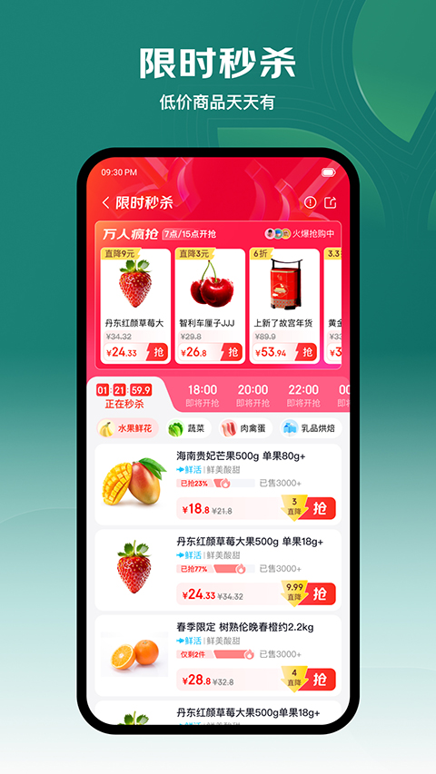 七鲜超市截图4