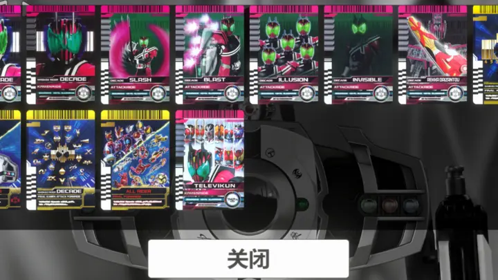 假面骑士帝骑模拟器