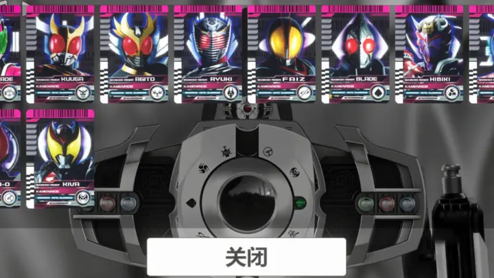 假面骑士帝骑模拟器