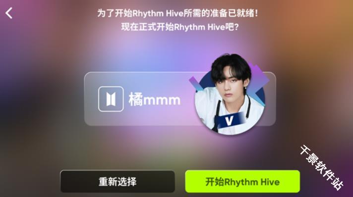 Rhythm Hive
