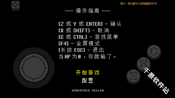 地域传说黄金正义汉化版
