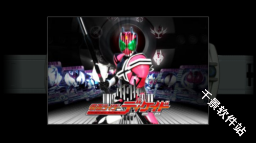 假面骑士帝骑模拟器