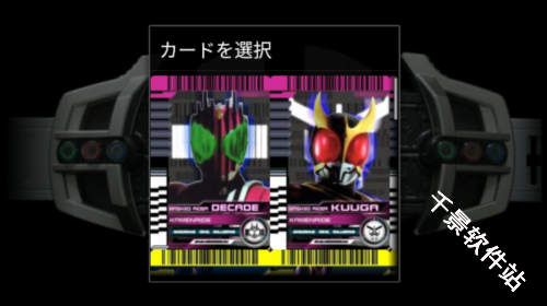 假面骑士帝骑模拟器