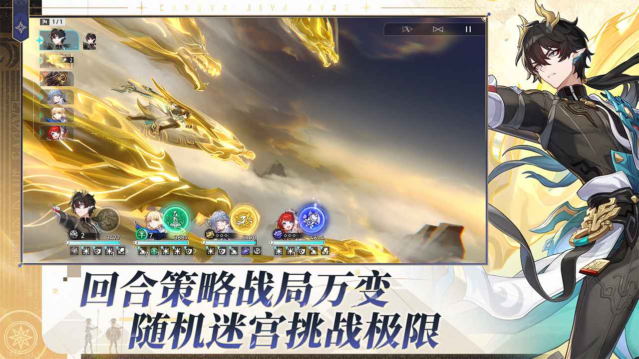 崩坏星穹铁道官服截图3