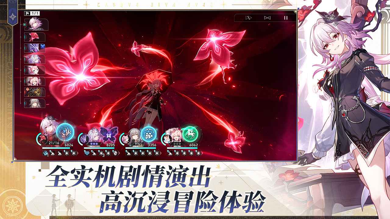 崩坏星穹铁道官服截图2