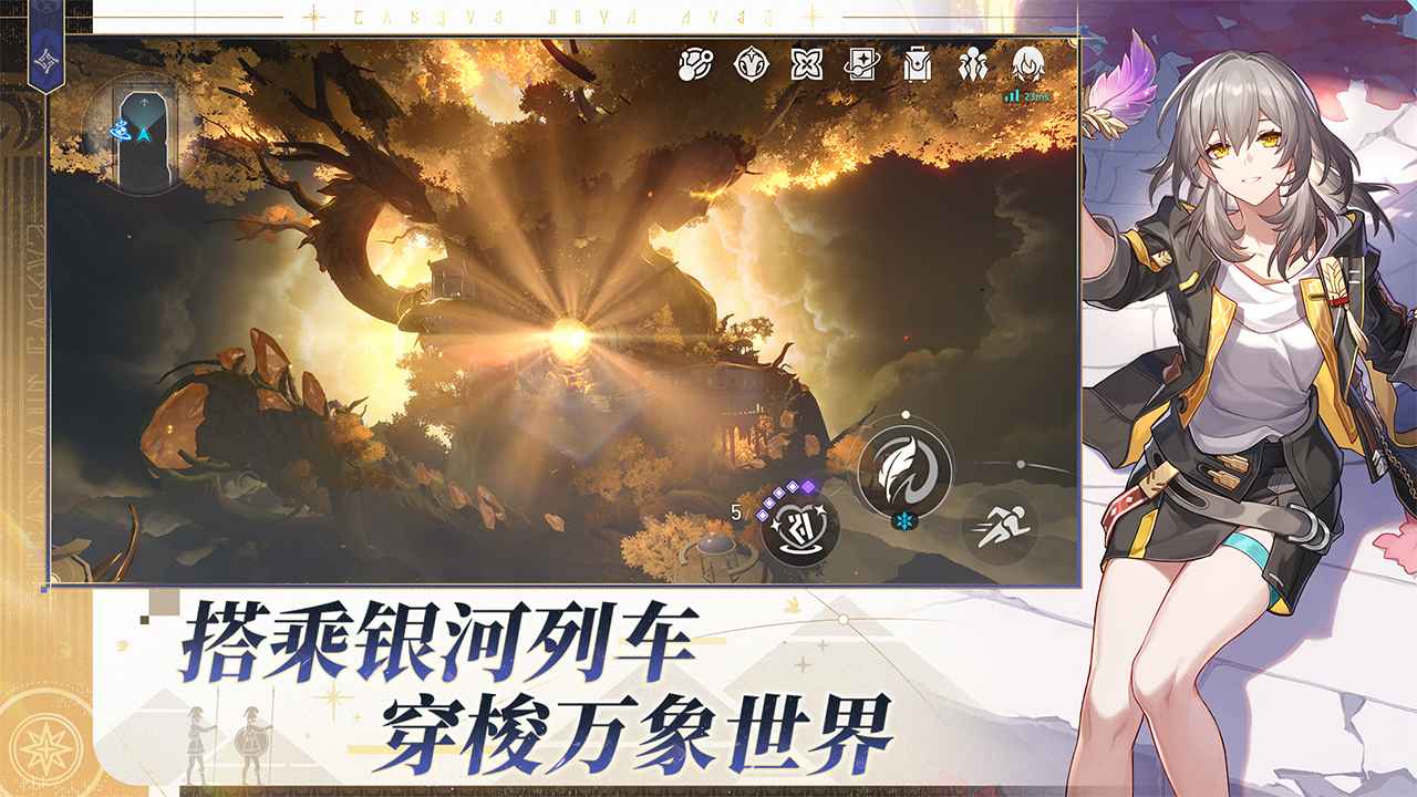 崩坏星穹铁道官服截图1