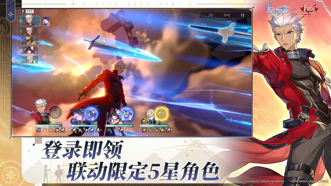 崩坏星穹铁道官服截图5