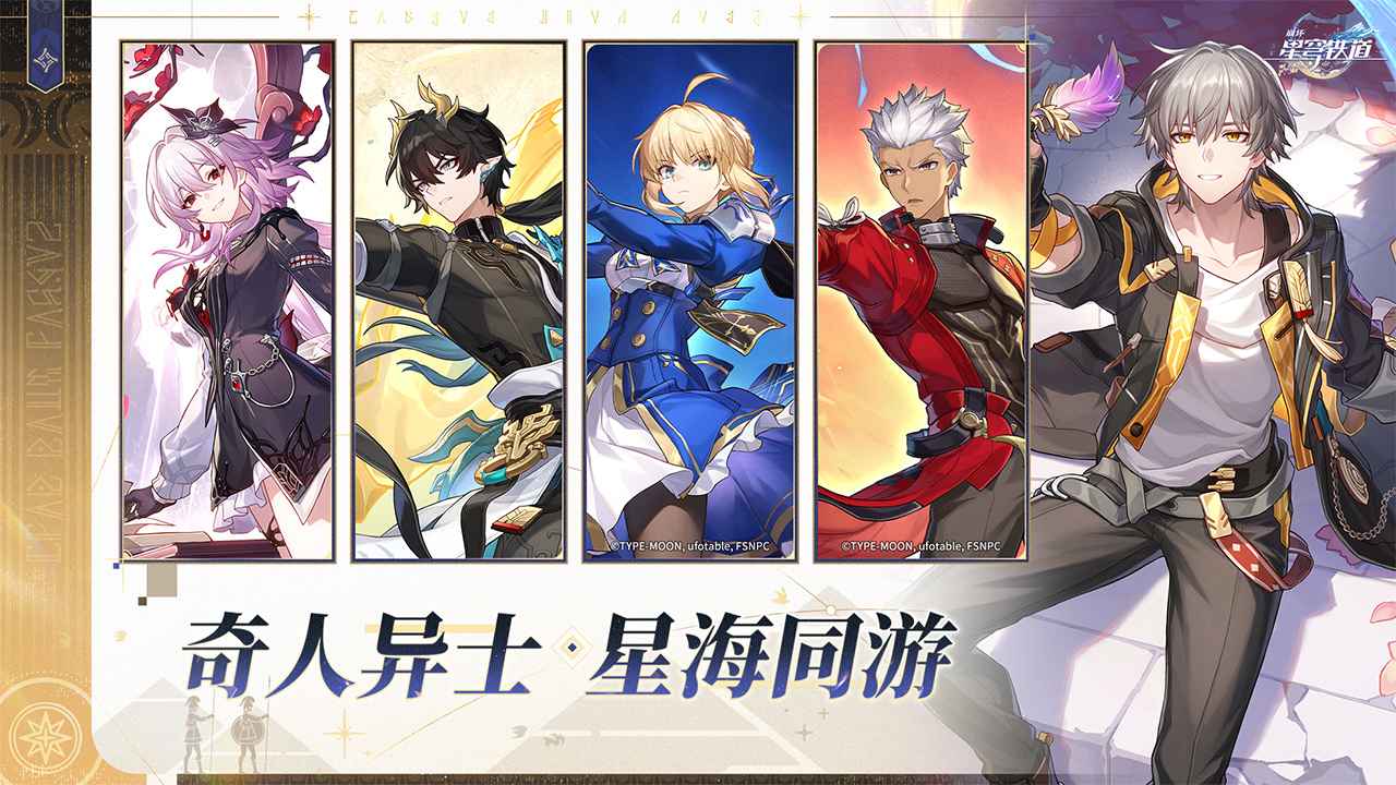 崩坏星穹铁道官服截图6