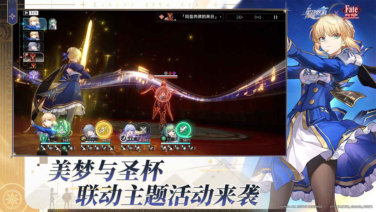 崩坏星穹铁道官服截图4