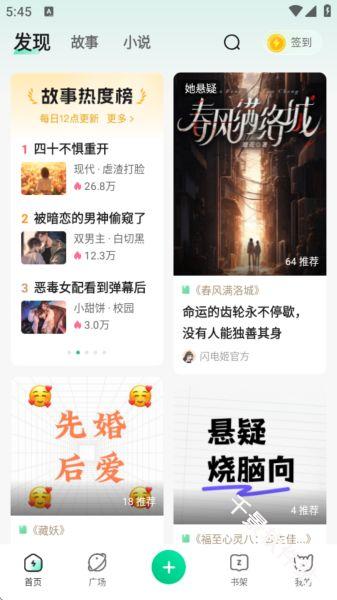 掌心雷小说