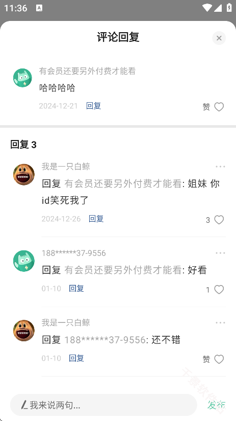 掌心雷小说