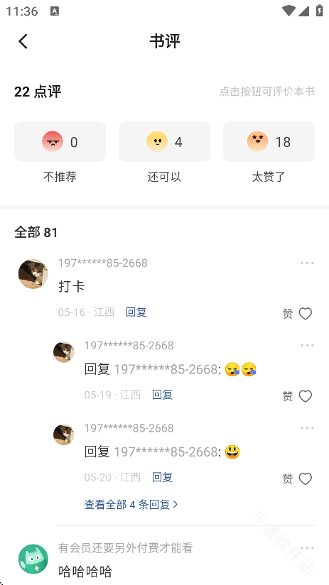 掌心雷小说