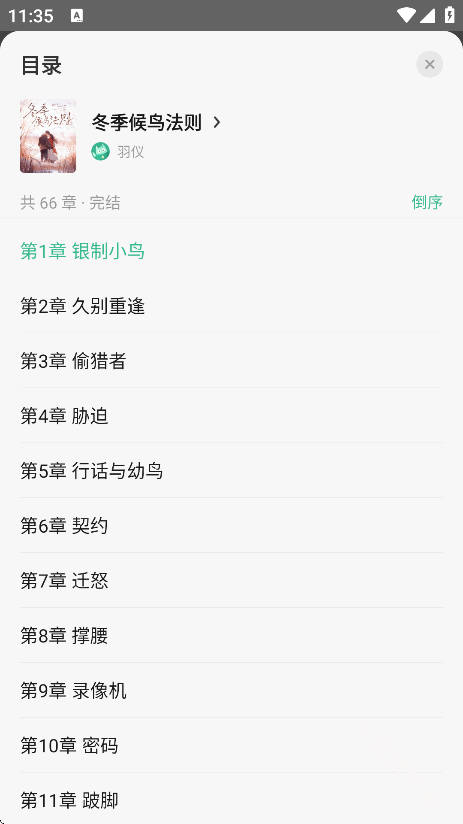 掌心雷小说
