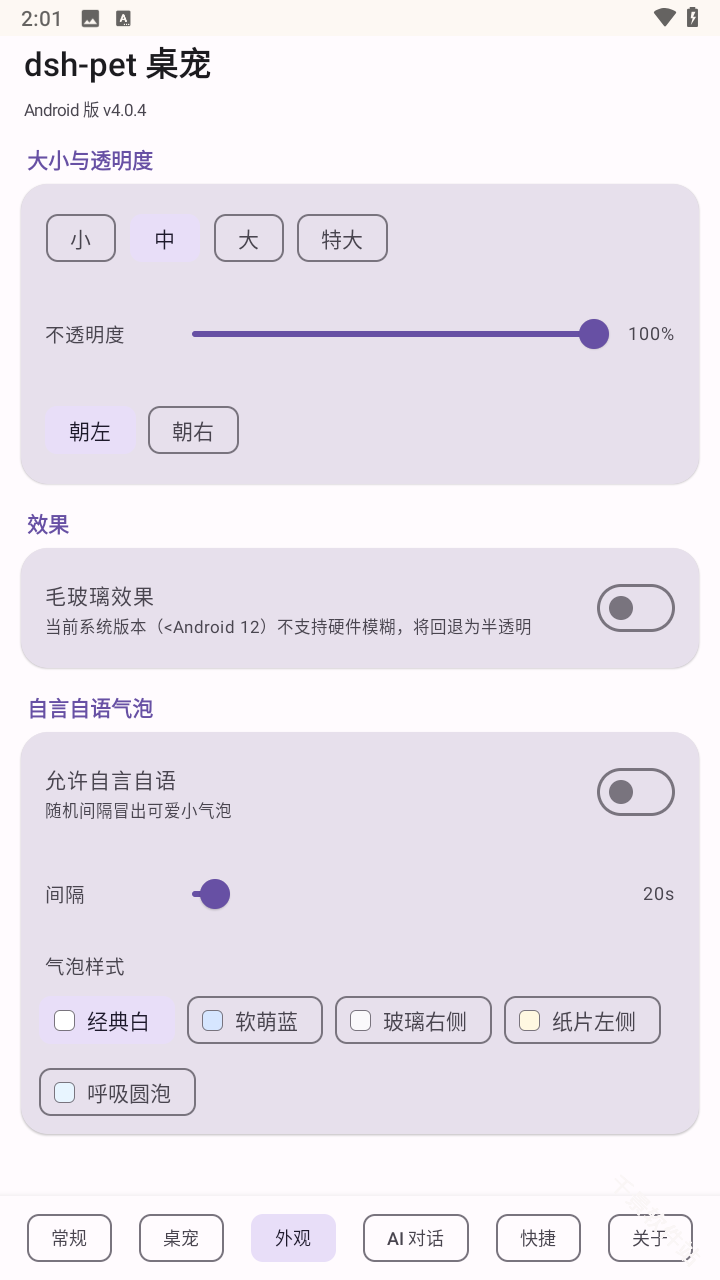 dshpet桌宠