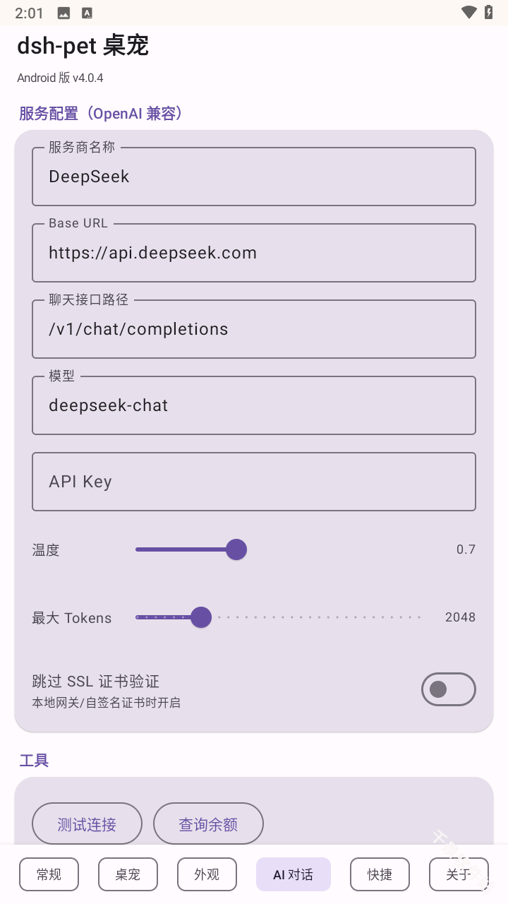 dshpet桌宠