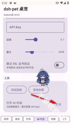 dshpet桌宠