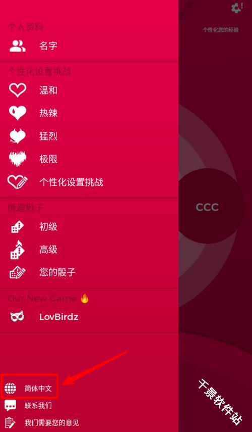 Couple Game免费版