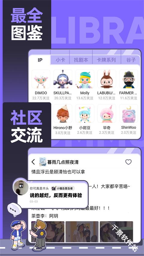 千岛