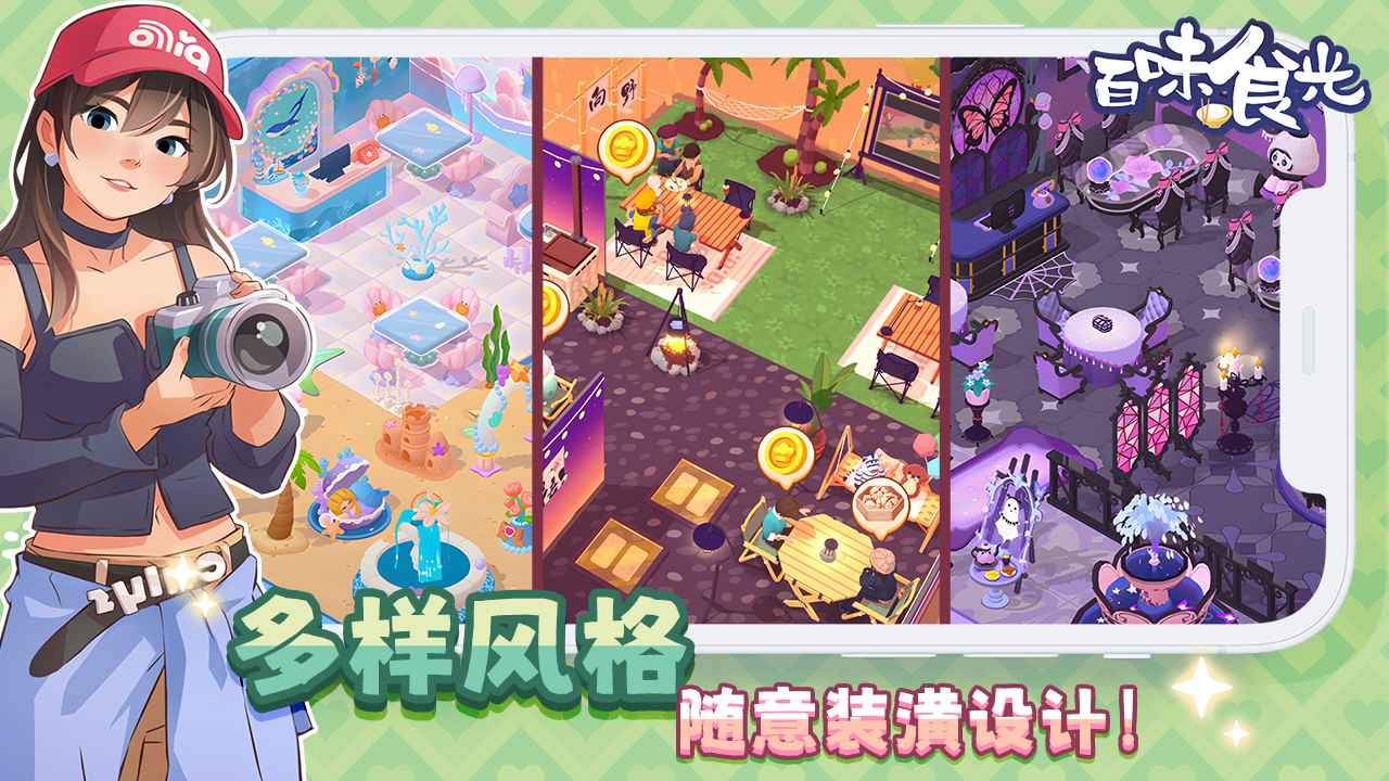 百味食光截图4