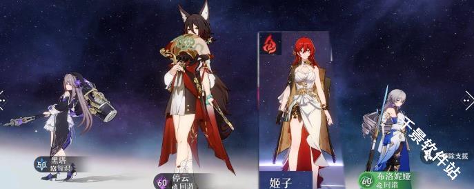 崩坏星穹铁道官服